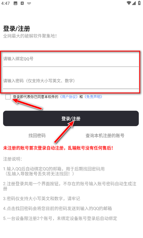 挖软app官方版