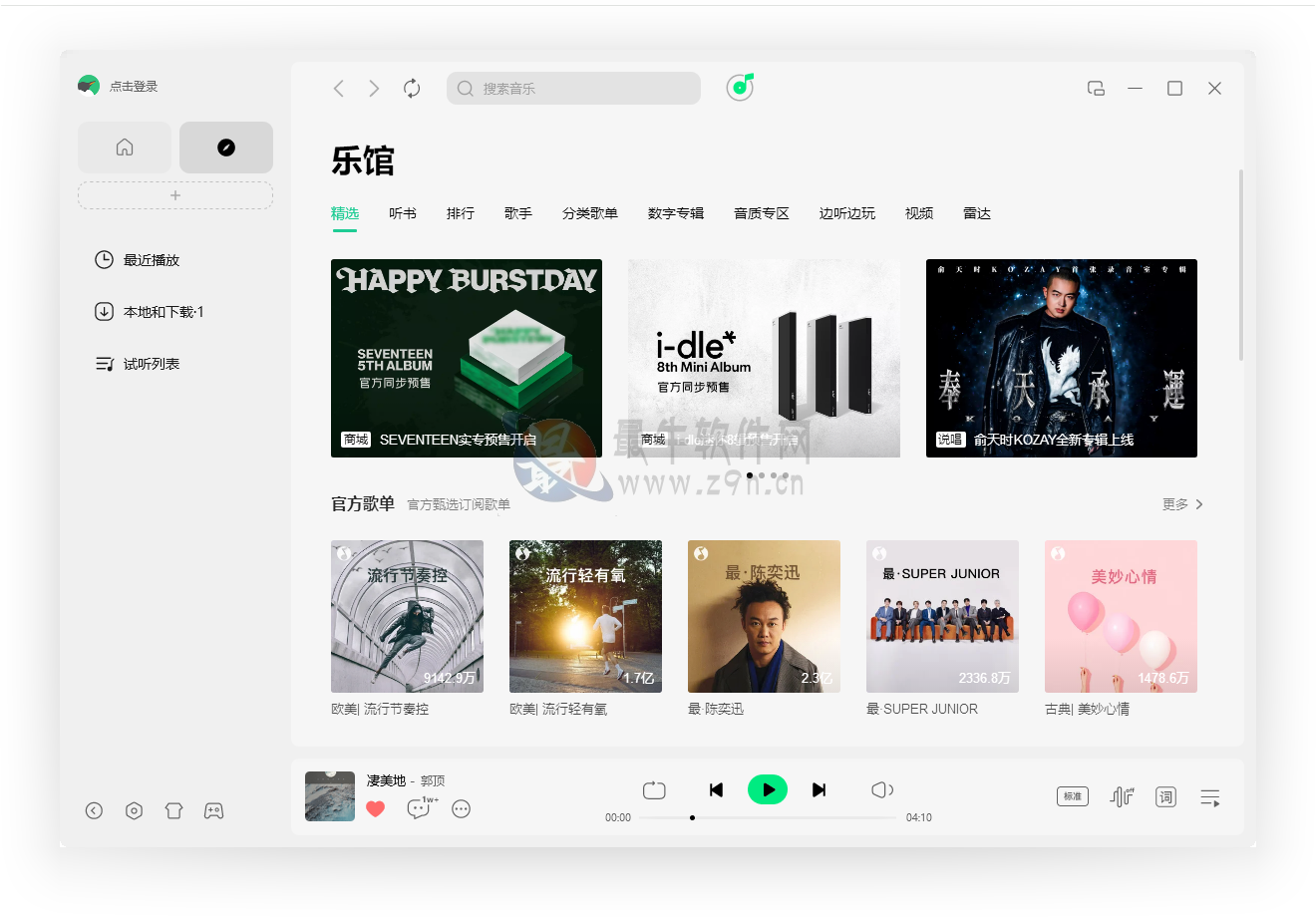QQMusic.exe_20250508_223326.png