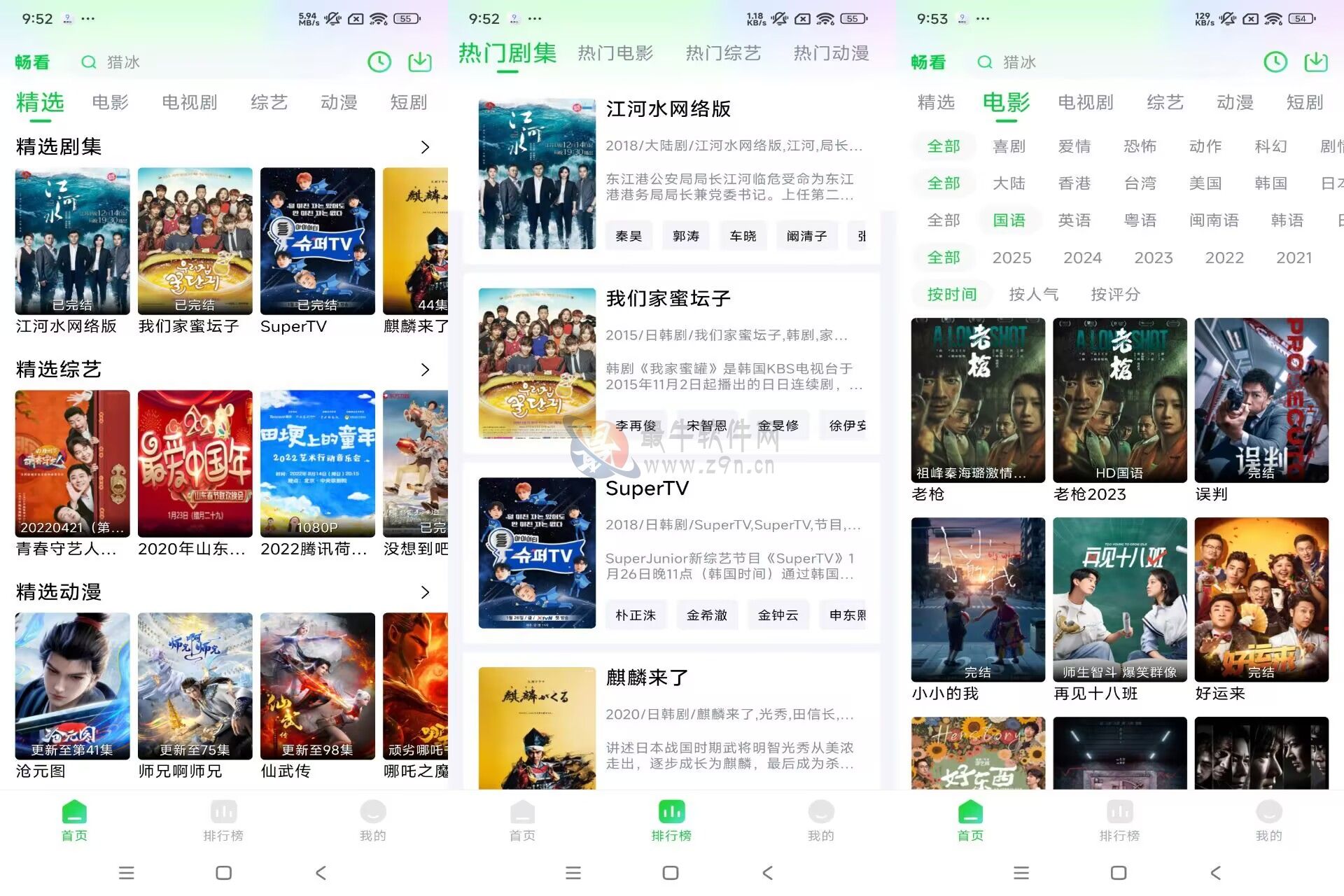 【悠悠视频】5.4.7免费高清追剧app