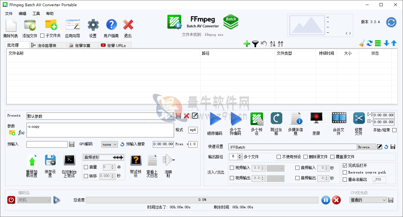 FFmpeg Batch AV Converter(音视频转换软件) v3.2.4 多语便携版