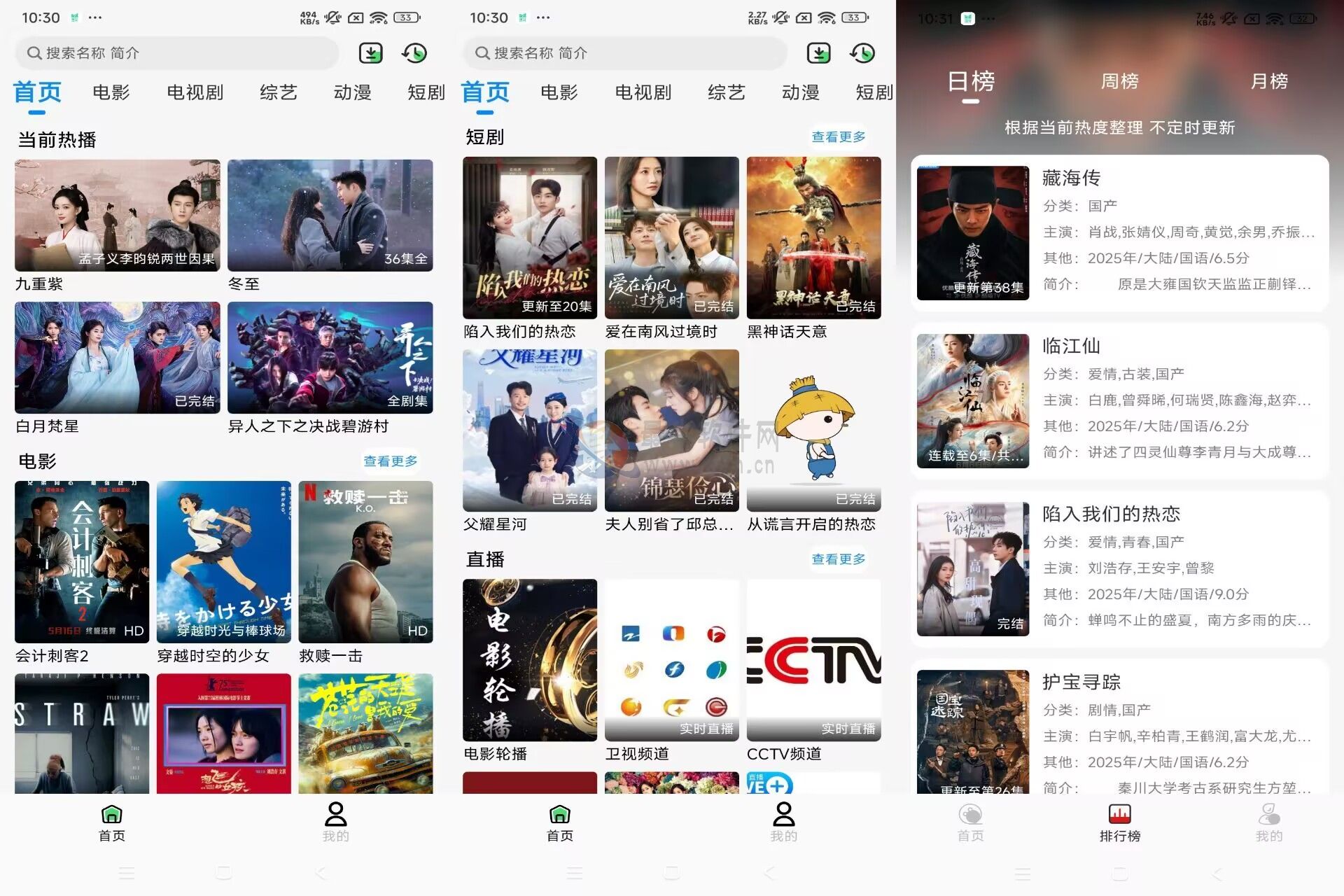 若惜追剧V1.4.0 终极追剧指南