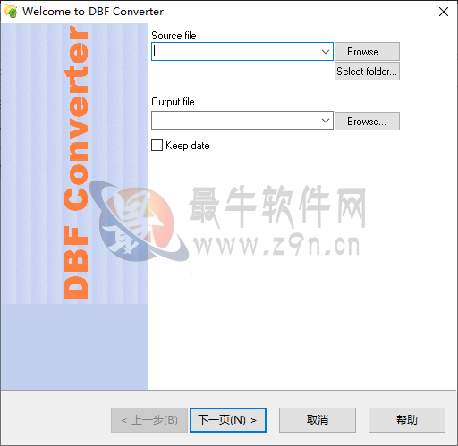 DBF Converter DBF文件转换工具 v7.55 绿色便携版