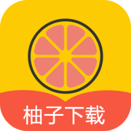 安卓 柚子下载 v1.1.1 解锁会员版
