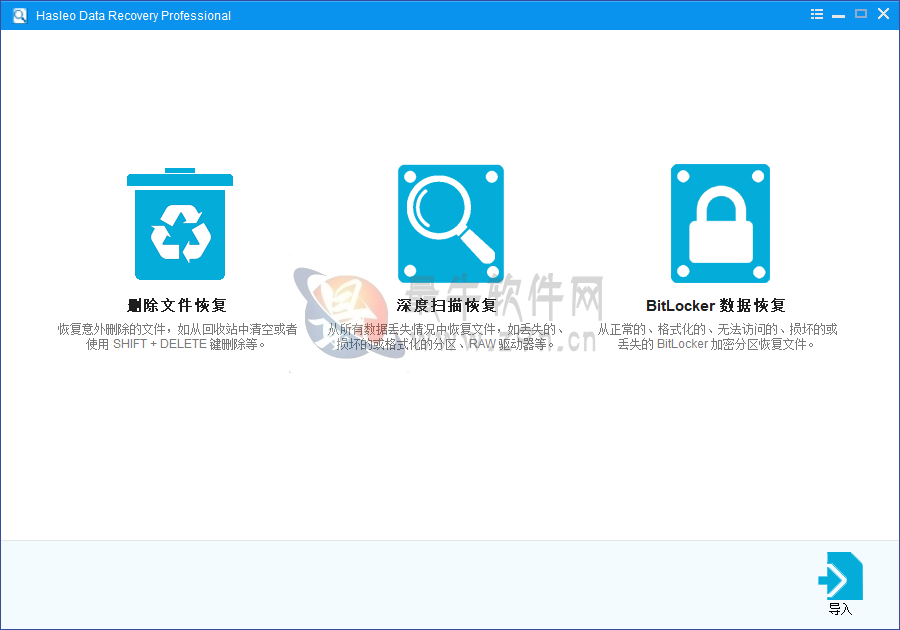 Hasleo Data Recovery(数据恢复软件) v6.6.2.0 多语便携版