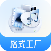 安卓 格式工厂 v1.8.2 解锁会员版