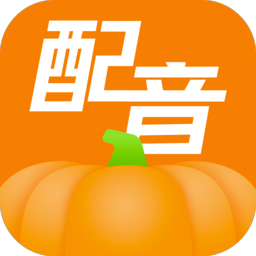 安卓 南瓜配音 v2.1.4 无广告纯净版