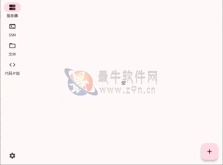 ServerBox(Linux服务器工具箱) v1.0.1256 中文绿色版