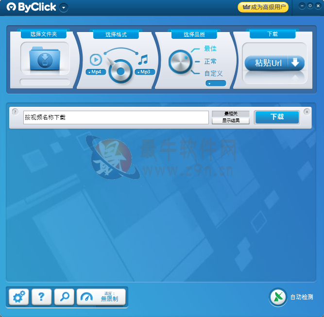 By Click Downloader(下载各种在线视频) v2.4.26 多语便携版