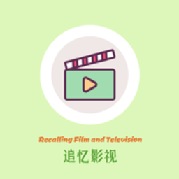 安卓 追忆影视 v5.2.0 去广告纯净版