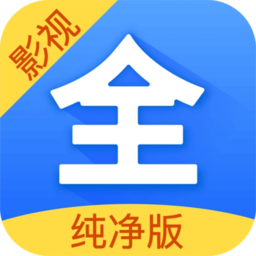 安卓 影视大全 v3.0.5 去广告纯净版