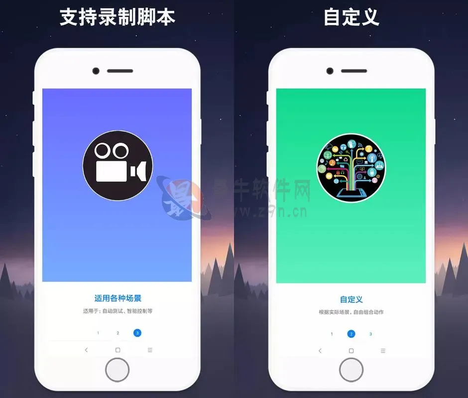 安卓 连点器 v7.1.3 解锁会员版