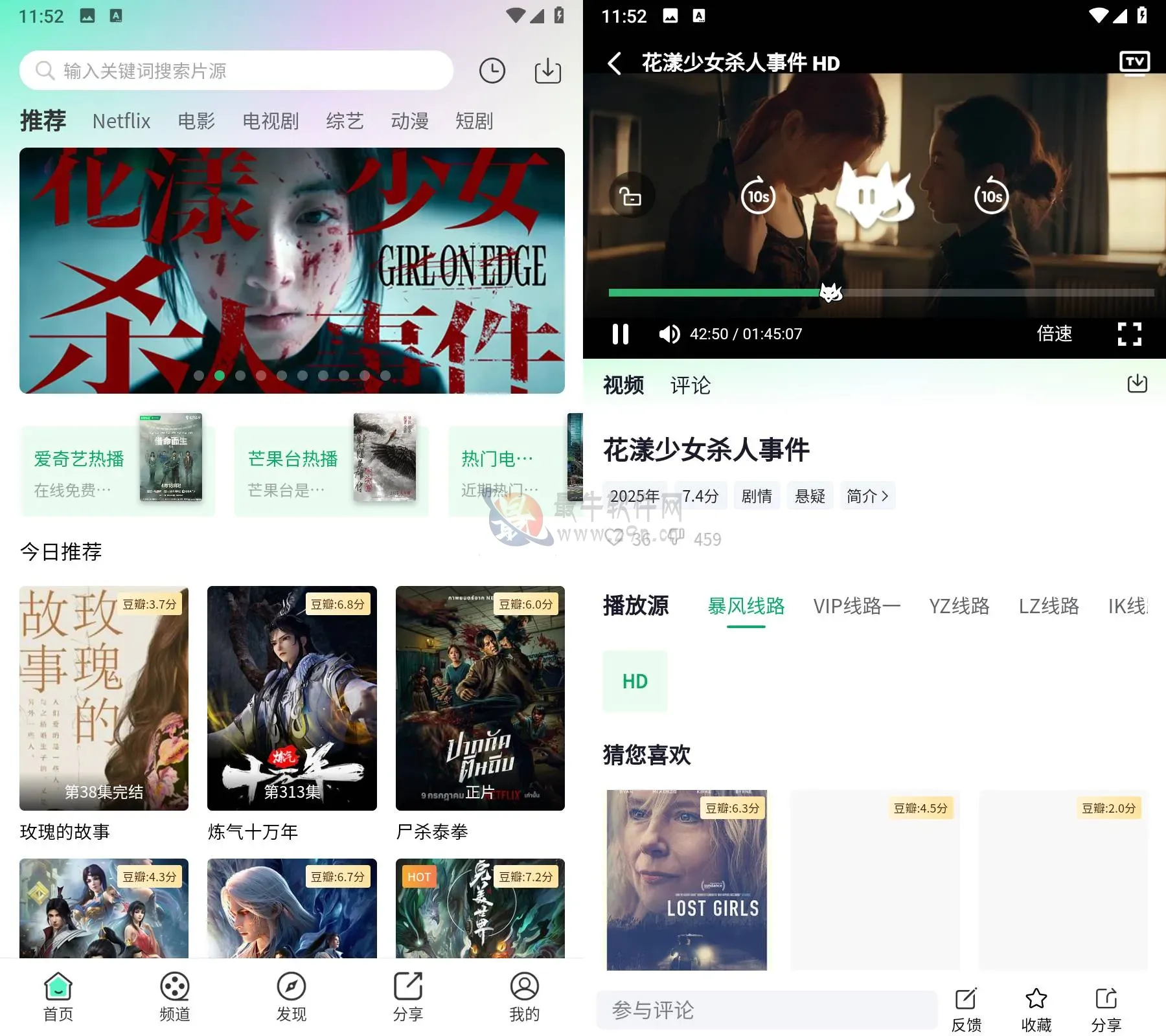 安卓 茶杯狐 v1.0.1 去广告纯净版